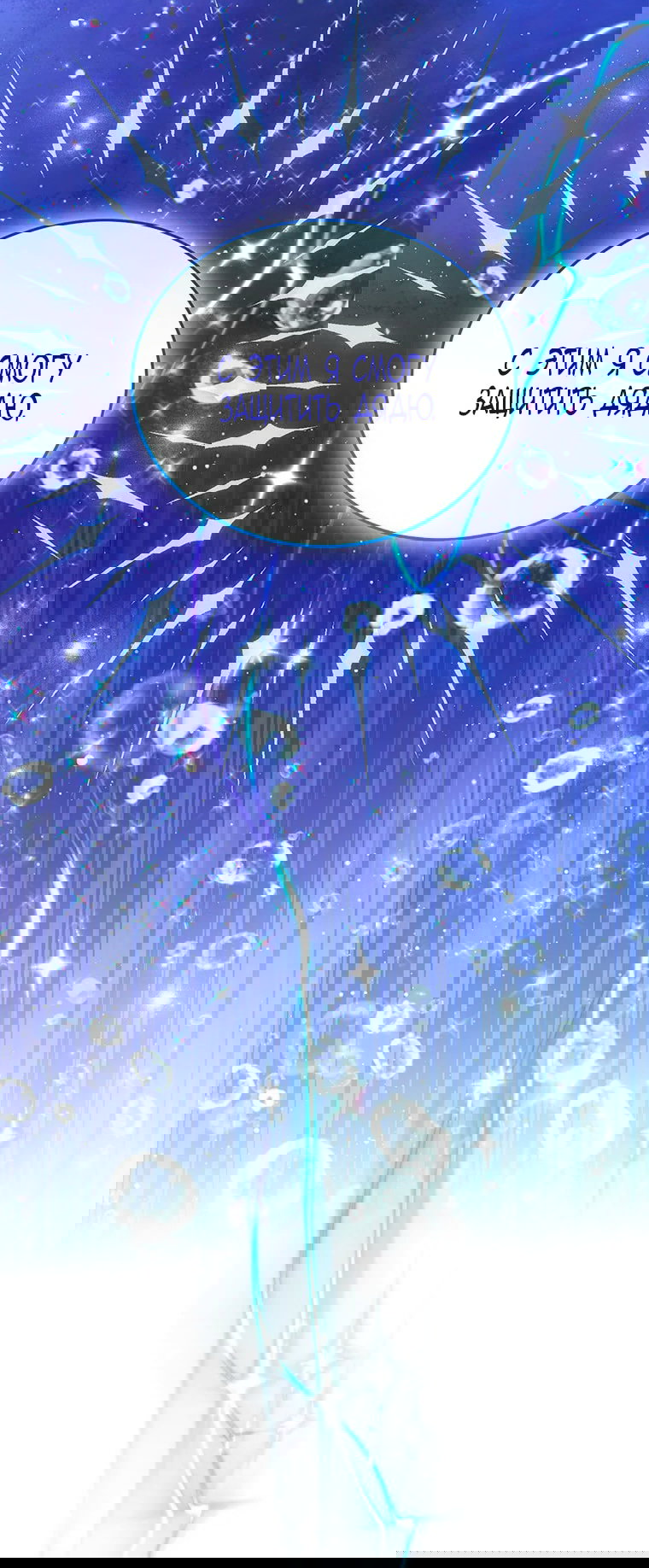 Манга Младшая многое скрывает - Глава 14 Страница 31