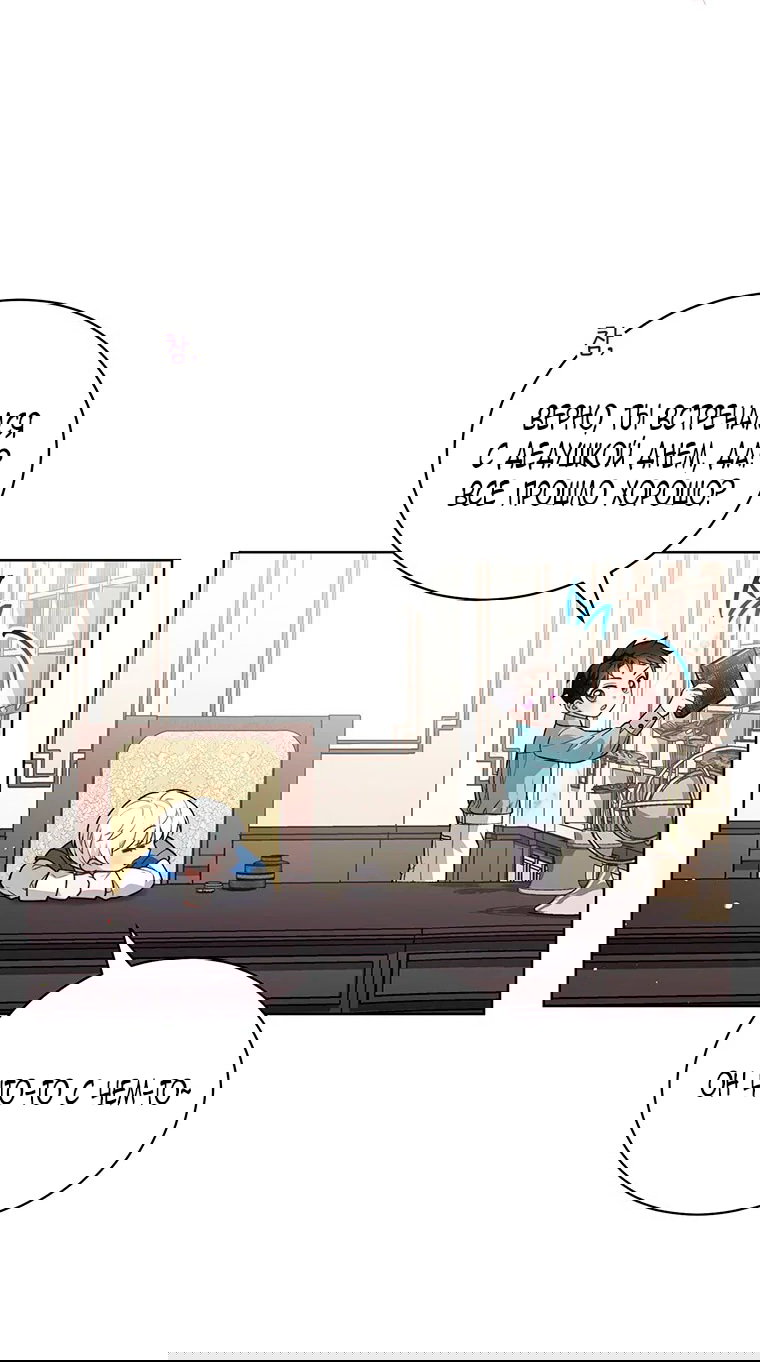 Манга Младшая многое скрывает - Глава 14 Страница 40