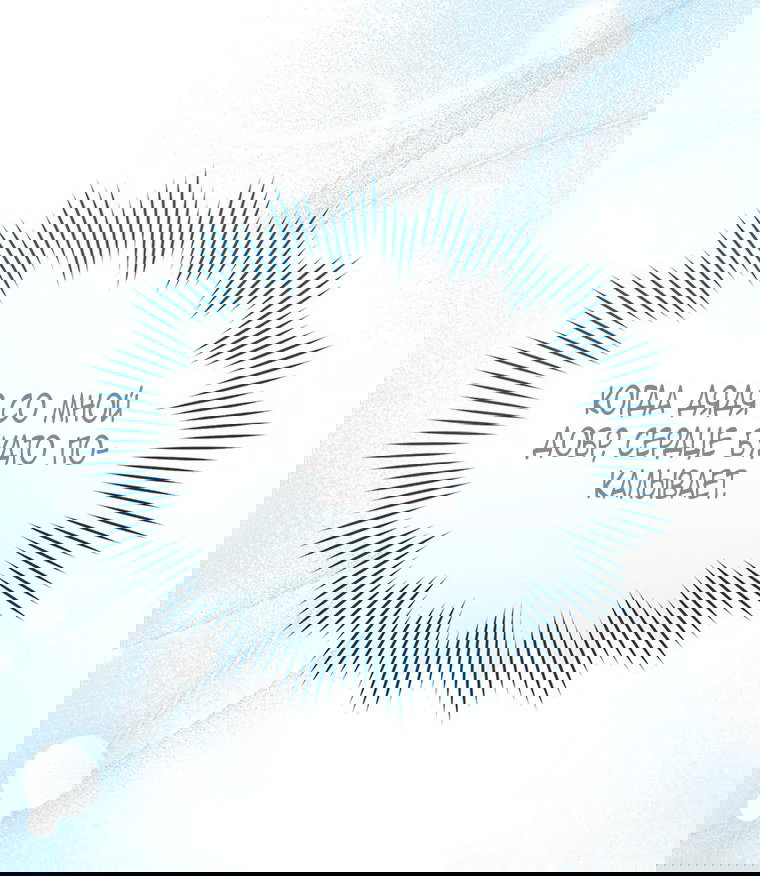 Манга Младшая многое скрывает - Глава 14 Страница 58