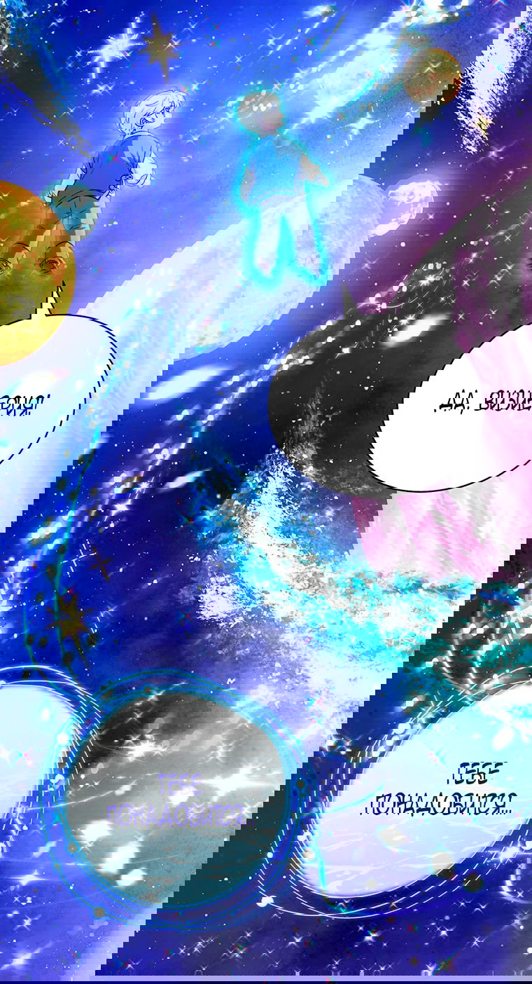 Манга Младшая многое скрывает - Глава 14 Страница 26