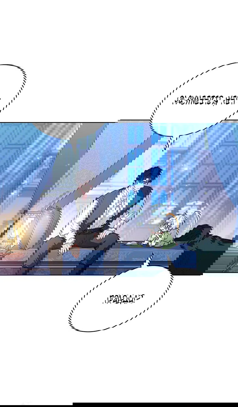 Манга Младшая многое скрывает - Глава 14 Страница 53