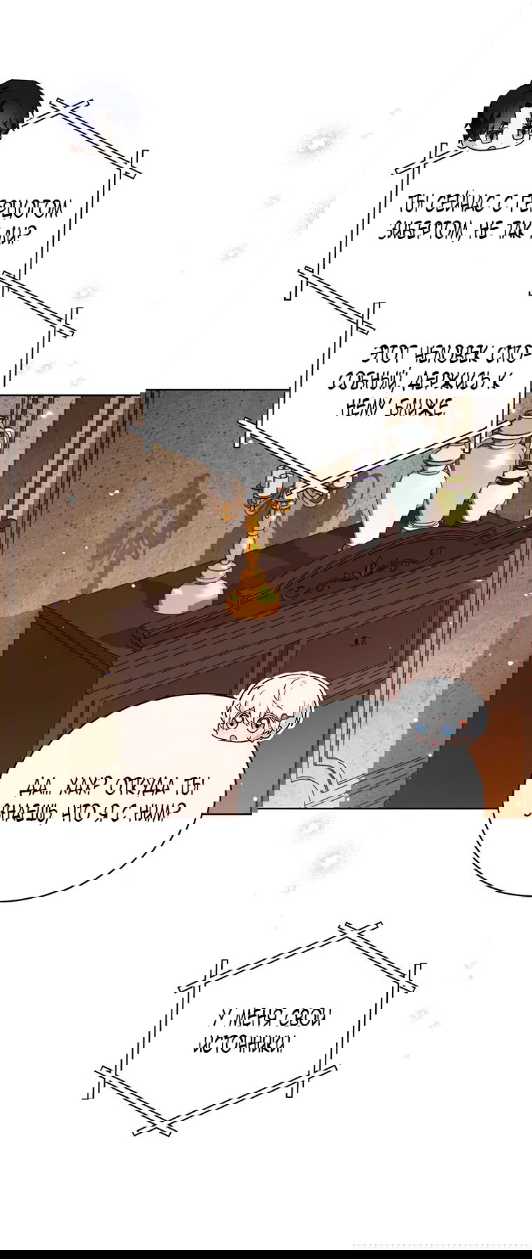 Манга Младшая многое скрывает - Глава 14 Страница 6