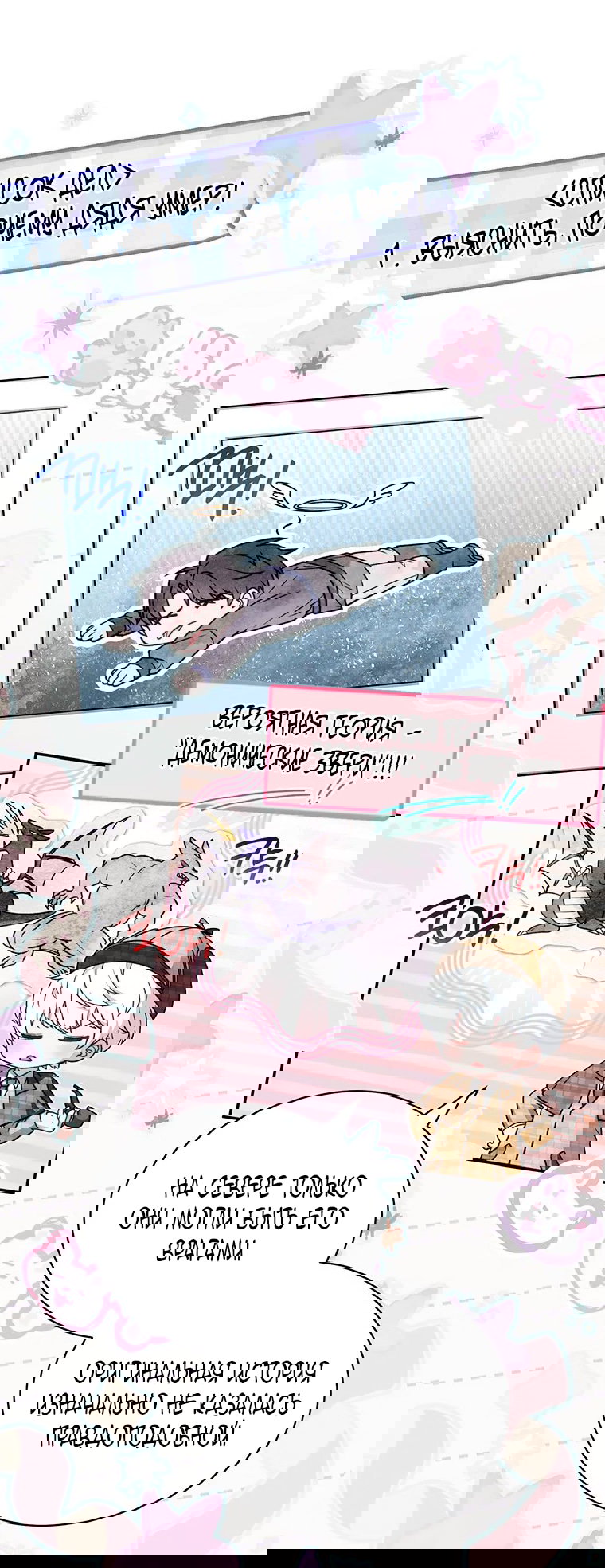 Манга Младшая многое скрывает - Глава 14 Страница 13