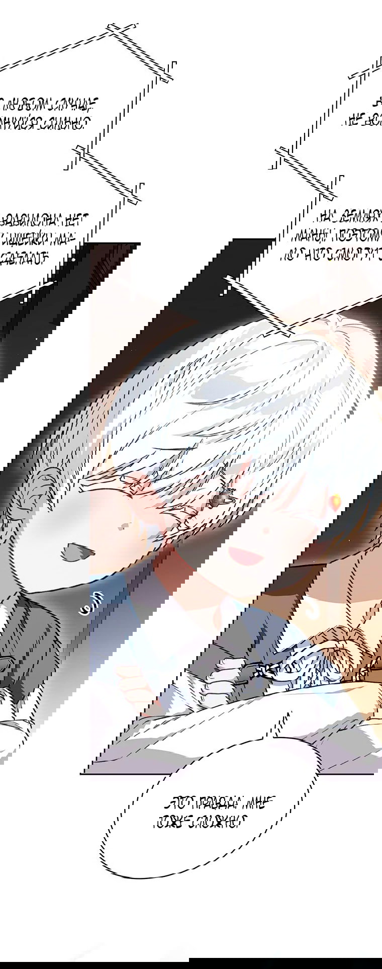 Манга Младшая многое скрывает - Глава 14 Страница 9