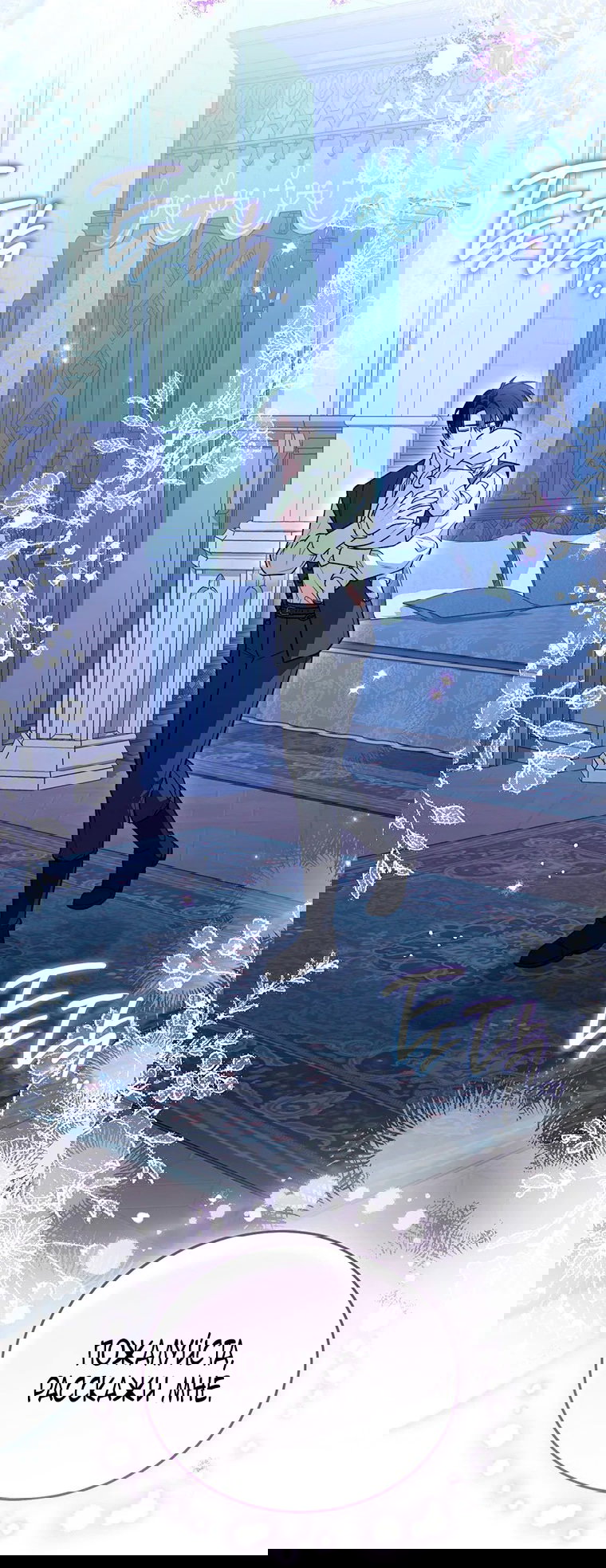 Манга Младшая многое скрывает - Глава 14 Страница 74