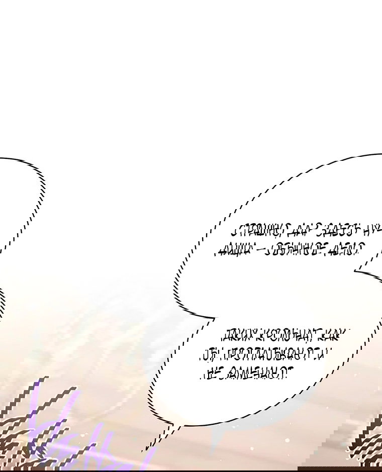 Манга Младшая многое скрывает - Глава 13 Страница 22