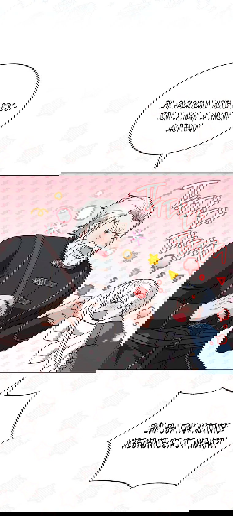 Манга Младшая многое скрывает - Глава 13 Страница 37