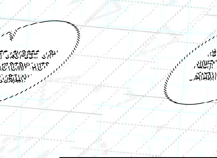 Манга Младшая многое скрывает - Глава 13 Страница 45