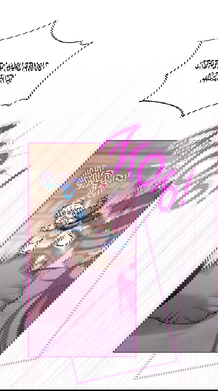 Манга Младшая многое скрывает - Глава 13 Страница 11