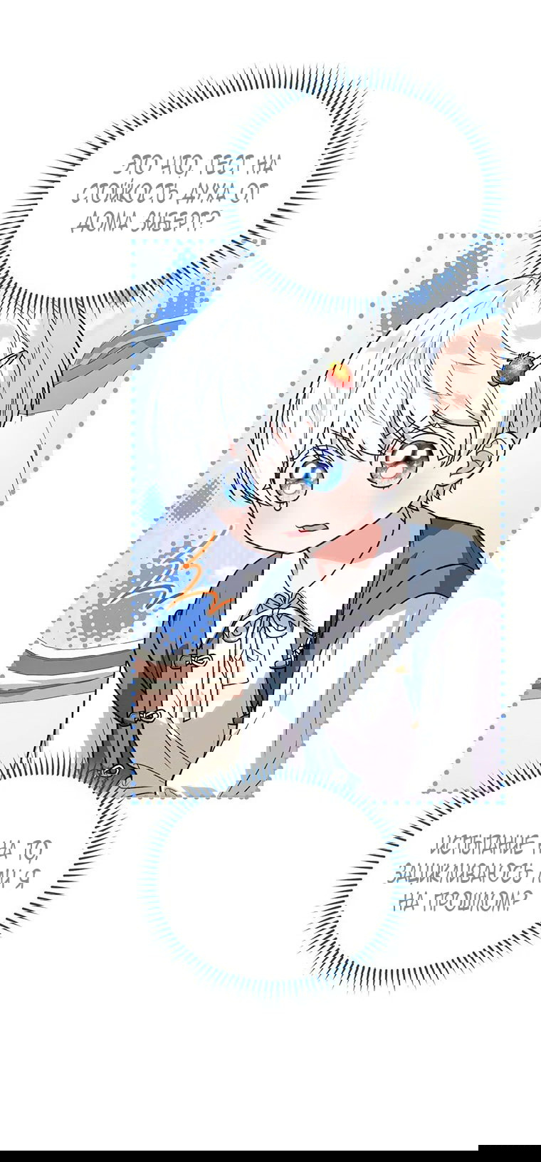 Манга Младшая многое скрывает - Глава 13 Страница 16