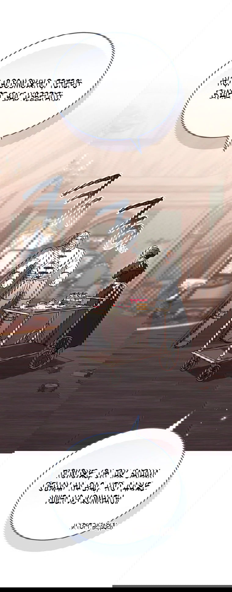 Манга Младшая многое скрывает - Глава 13 Страница 59