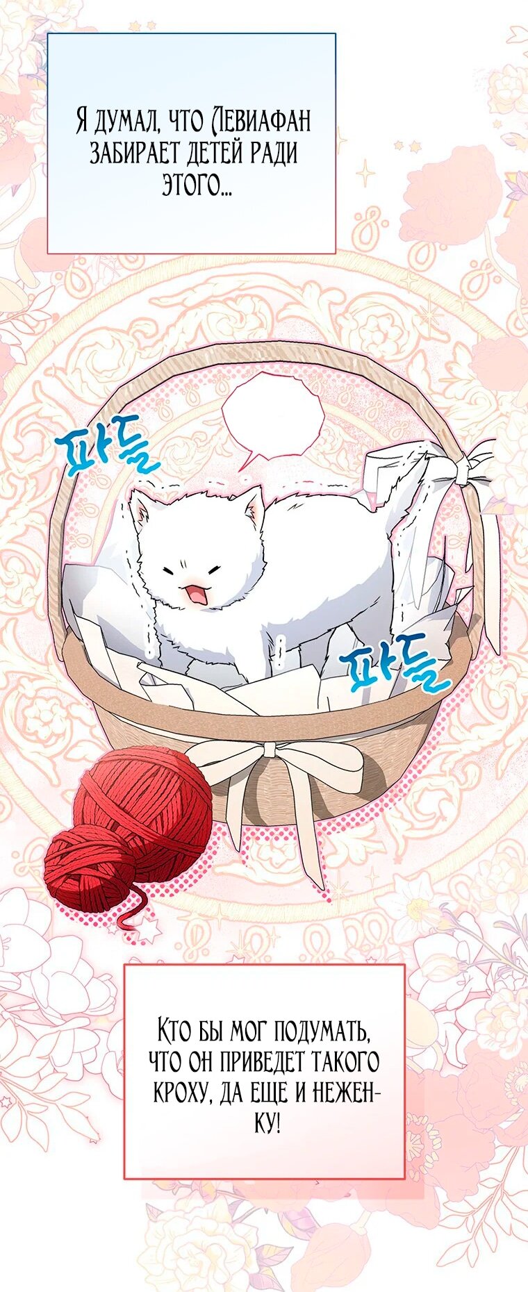 Манга Младшая многое скрывает - Глава 13 Страница 50