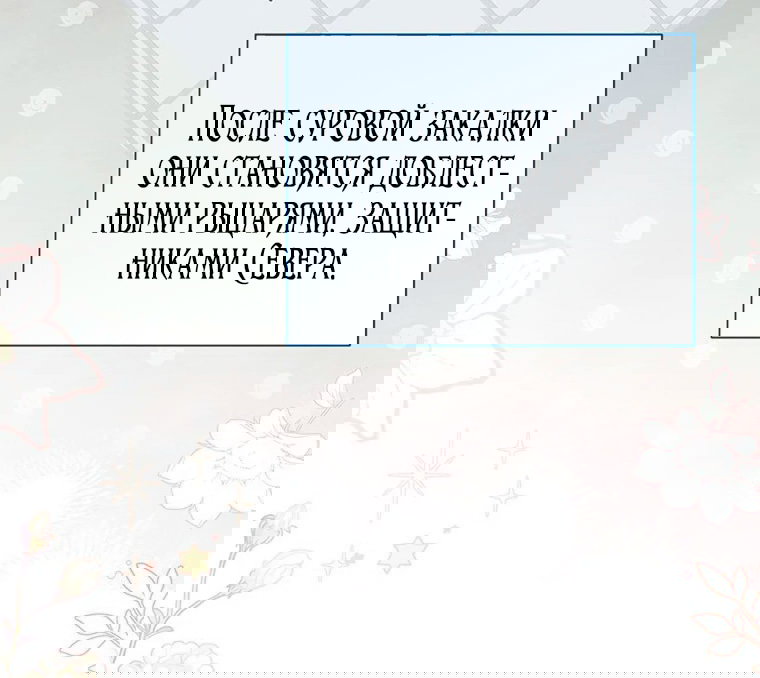 Манга Младшая многое скрывает - Глава 13 Страница 49