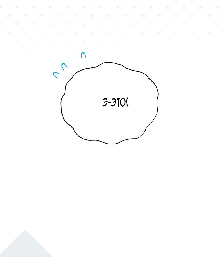 Манга Младшая многое скрывает - Глава 13 Страница 47