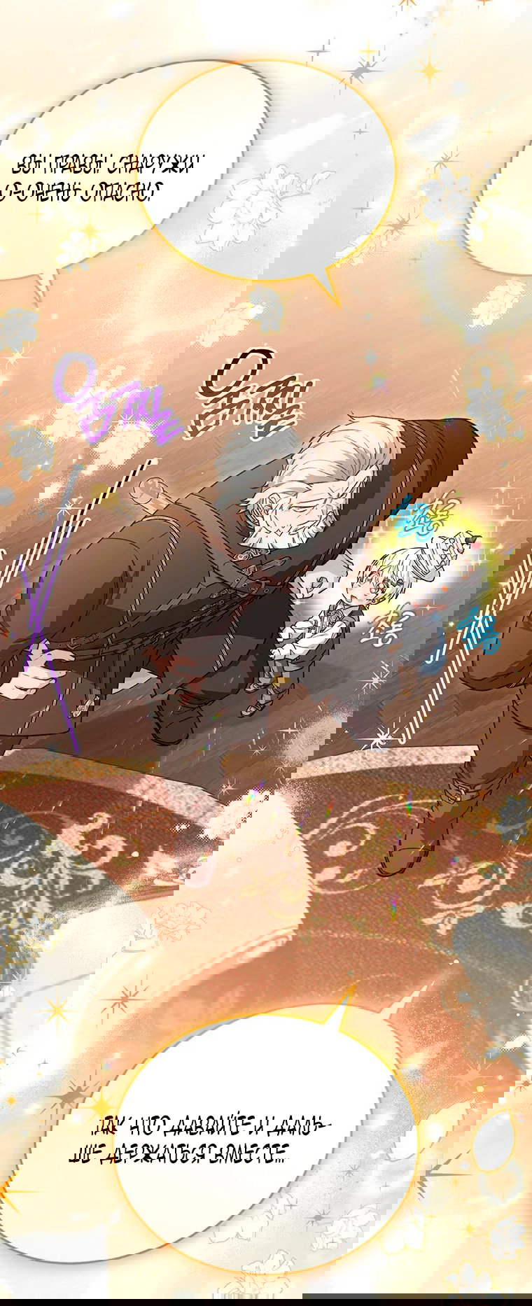 Манга Младшая многое скрывает - Глава 13 Страница 31