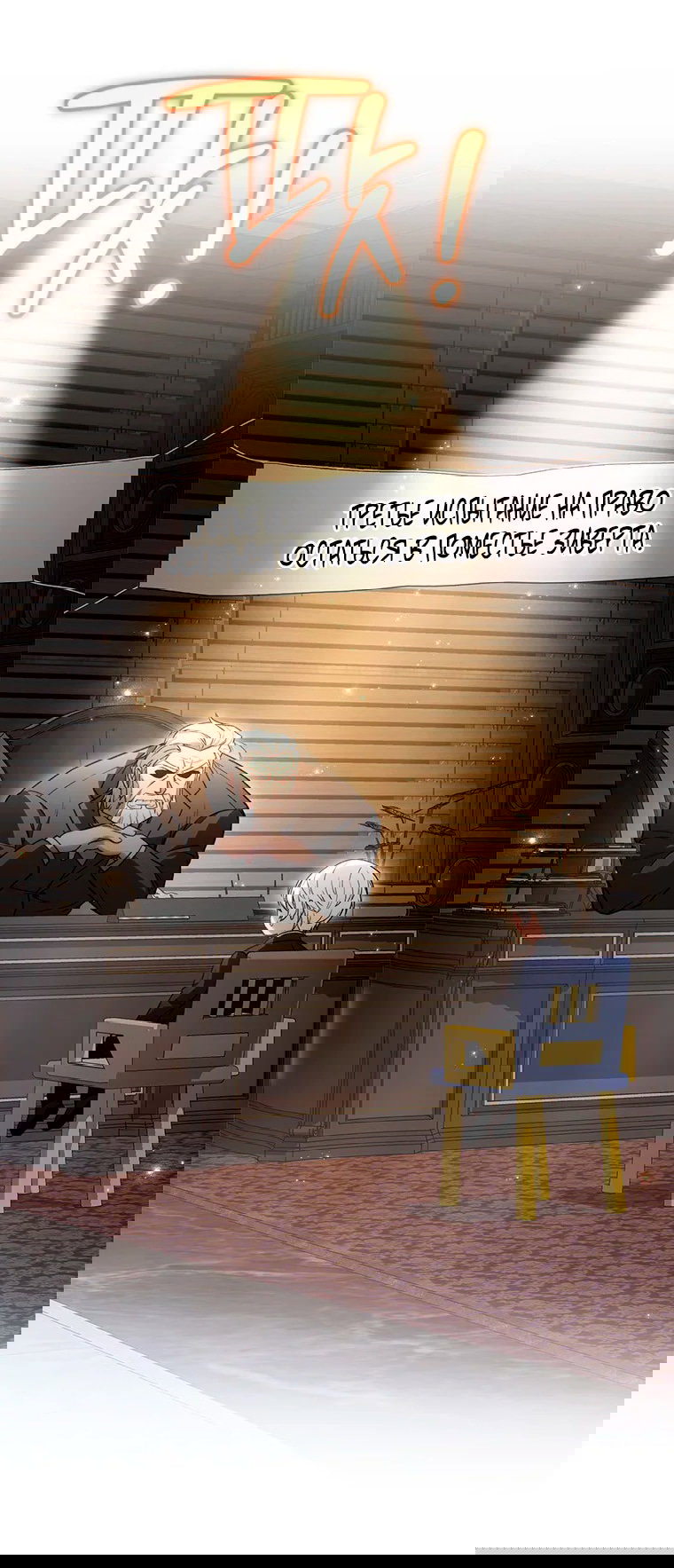 Манга Младшая многое скрывает - Глава 13 Страница 2