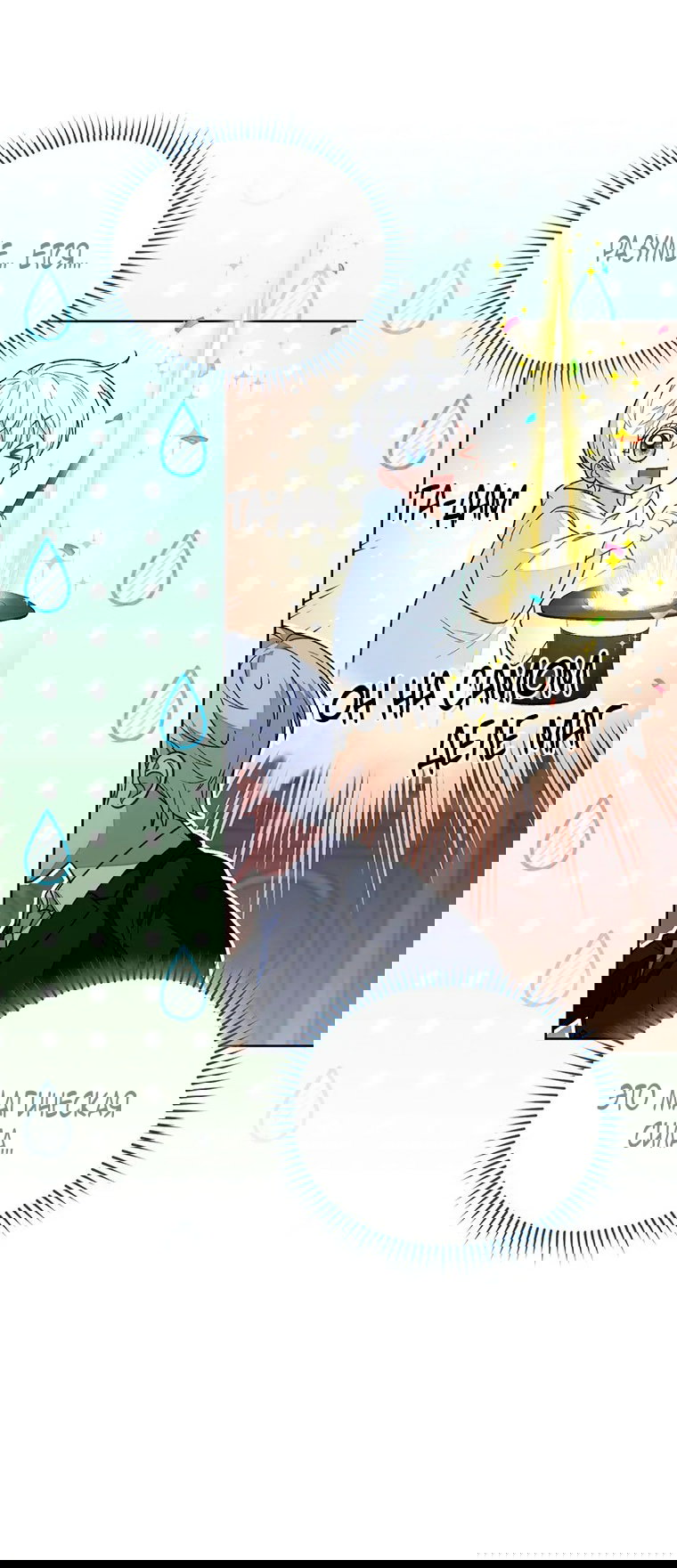 Манга Младшая многое скрывает - Глава 13 Страница 6