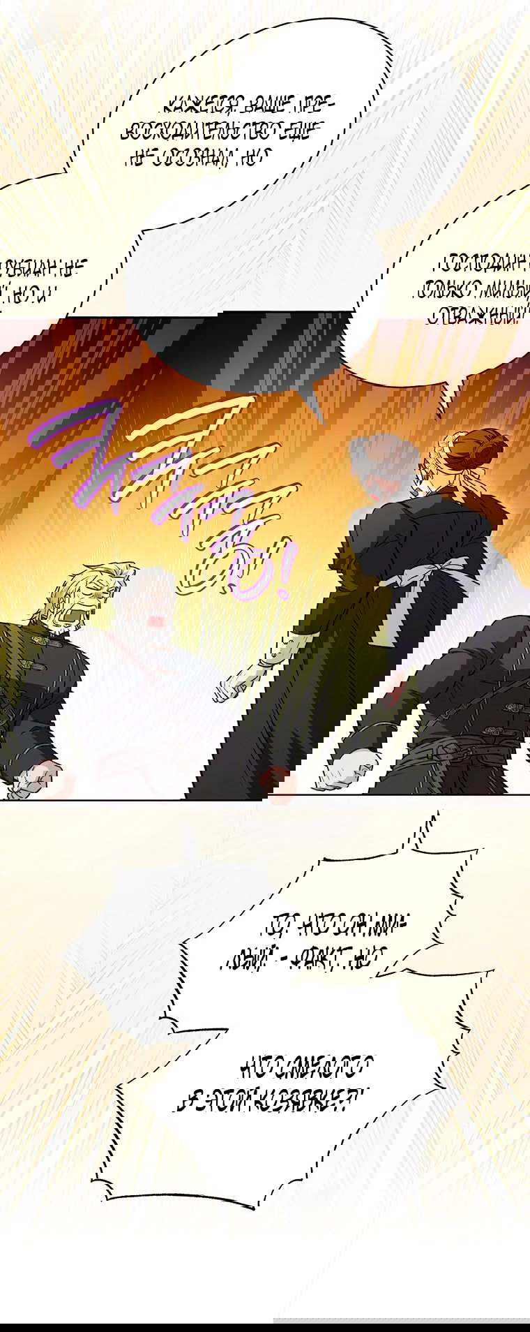 Манга Младшая многое скрывает - Глава 13 Страница 56