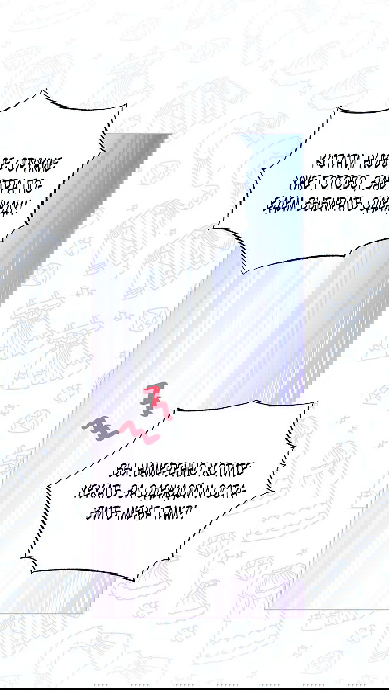 Манга Младшая многое скрывает - Глава 13 Страница 36