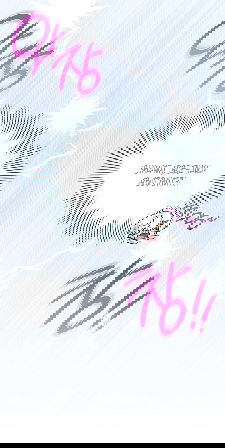 Манга Младшая многое скрывает - Глава 13 Страница 13