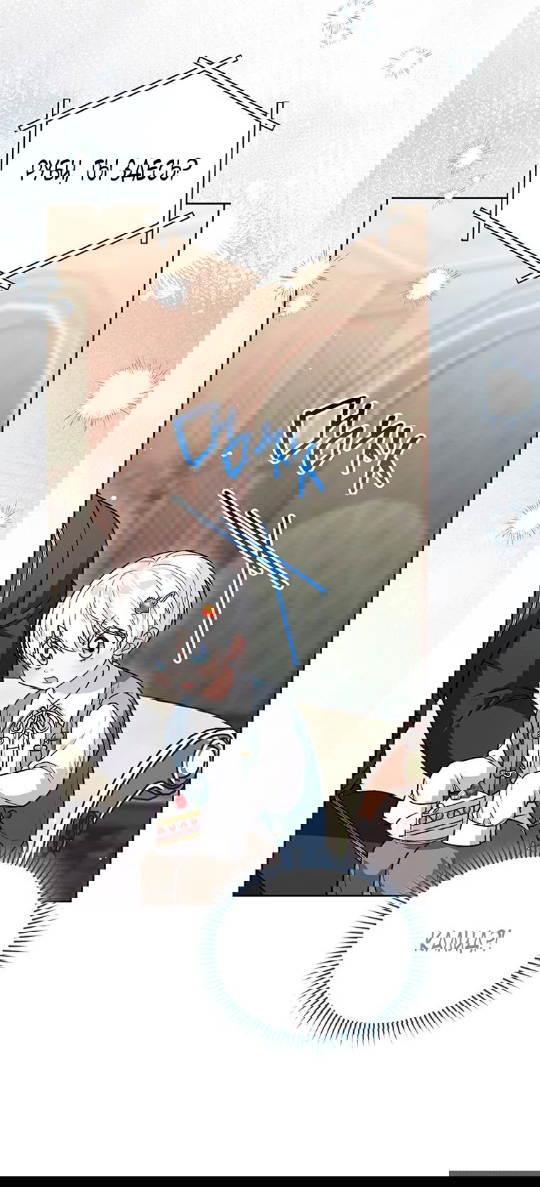 Манга Младшая многое скрывает - Глава 13 Страница 39