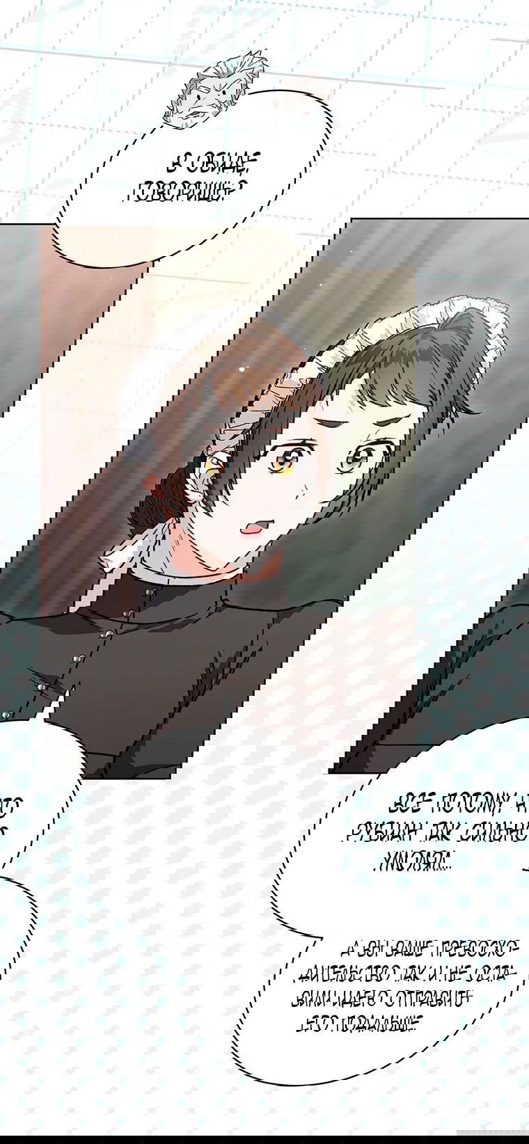 Манга Младшая многое скрывает - Глава 13 Страница 46