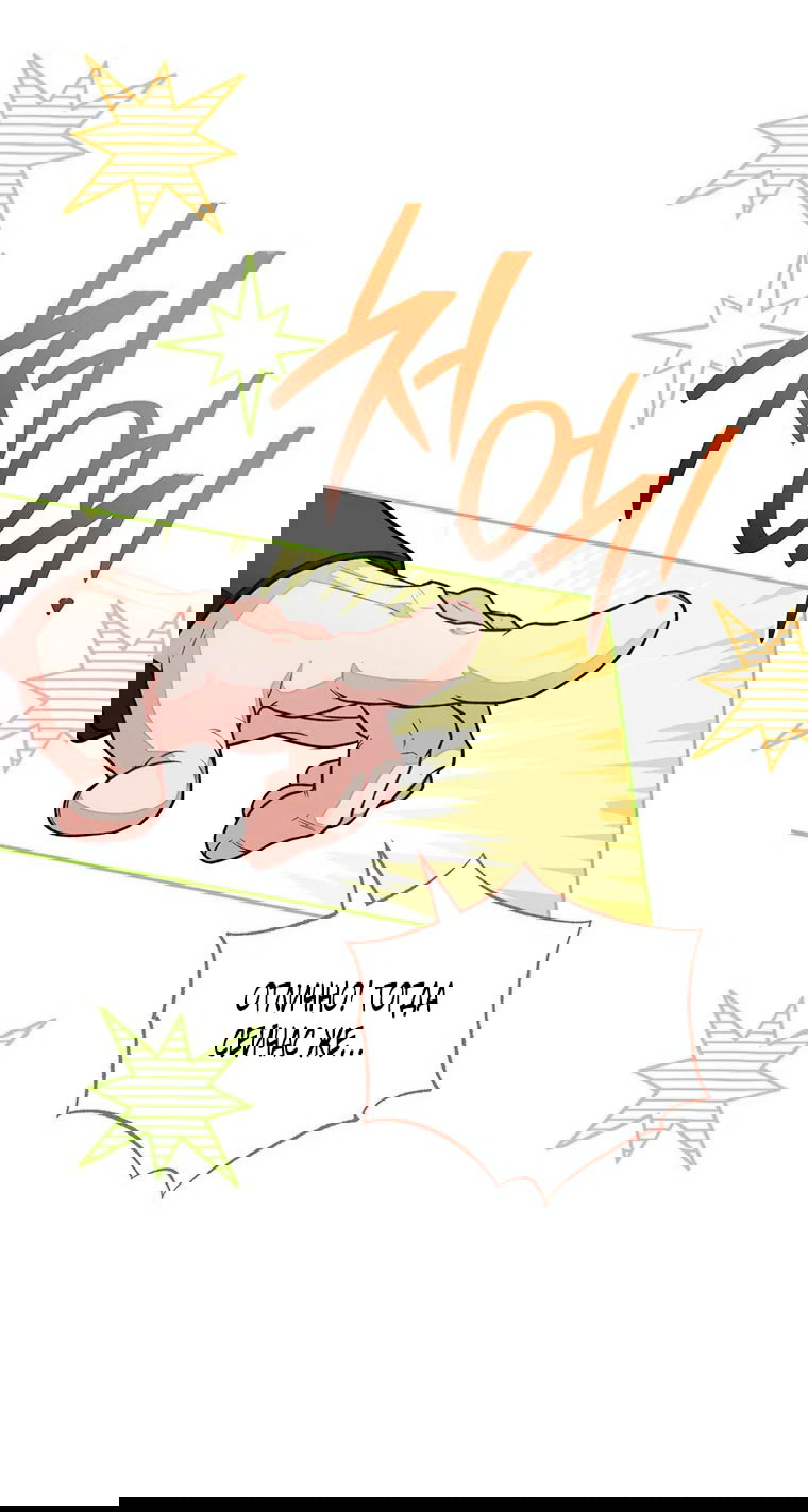 Манга Младшая многое скрывает - Глава 13 Страница 8