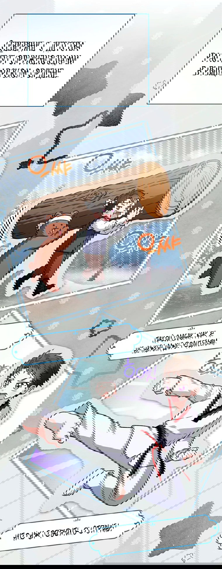 Манга Младшая многое скрывает - Глава 13 Страница 48