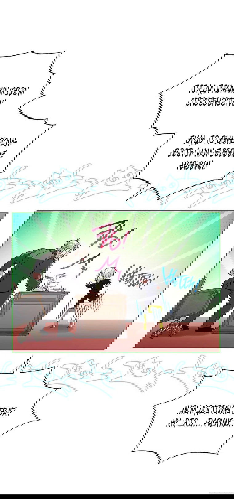 Манга Младшая многое скрывает - Глава 13 Страница 5