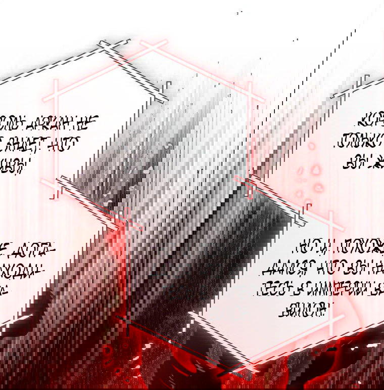 Манга Младшая многое скрывает - Глава 13 Страница 63