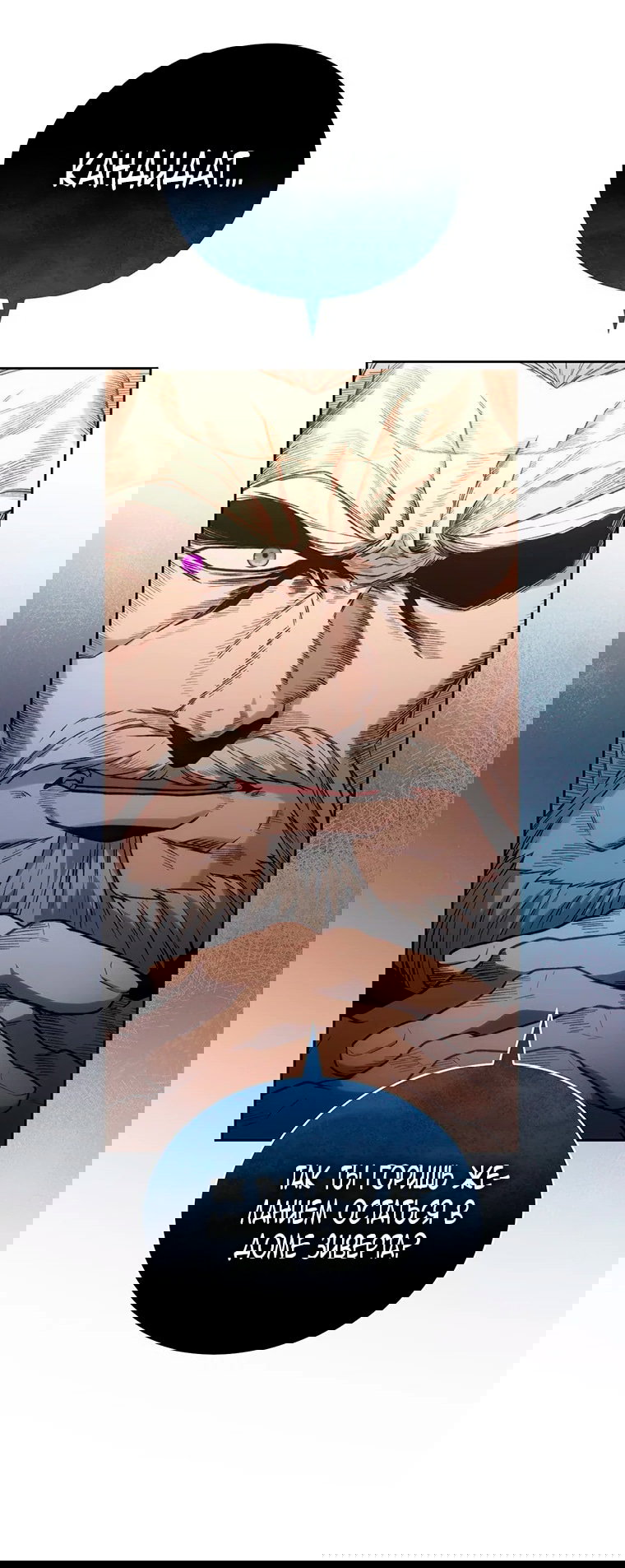 Манга Младшая многое скрывает - Глава 13 Страница 3