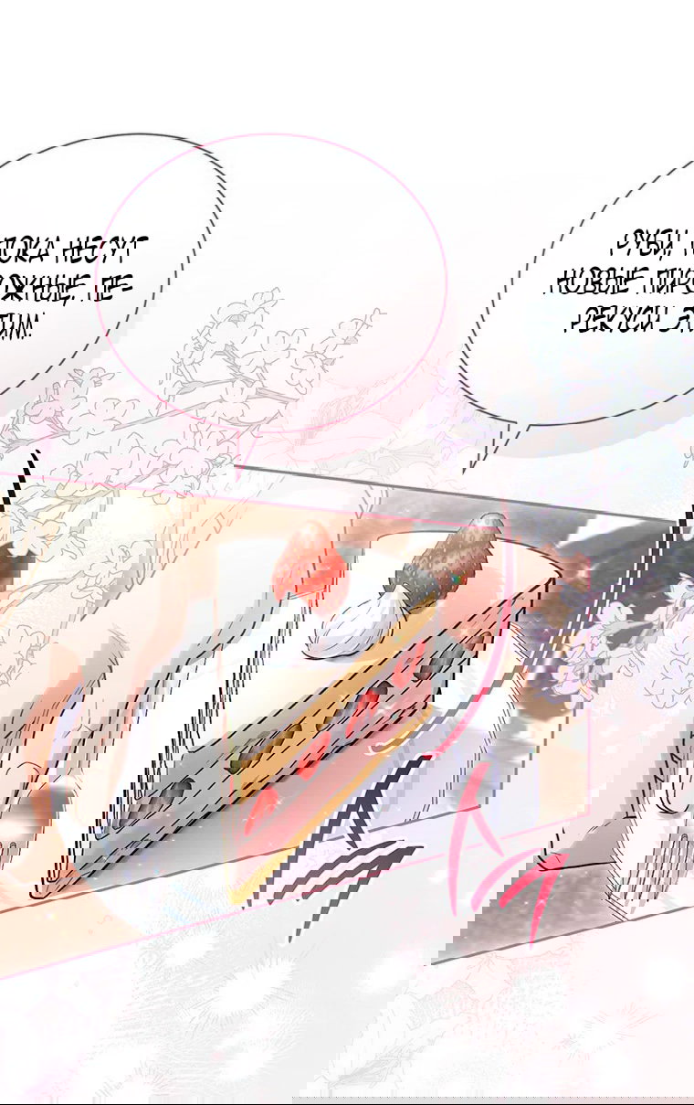 Манга Младшая многое скрывает - Глава 13 Страница 18