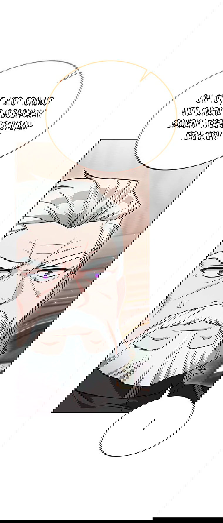 Манга Младшая многое скрывает - Глава 13 Страница 57