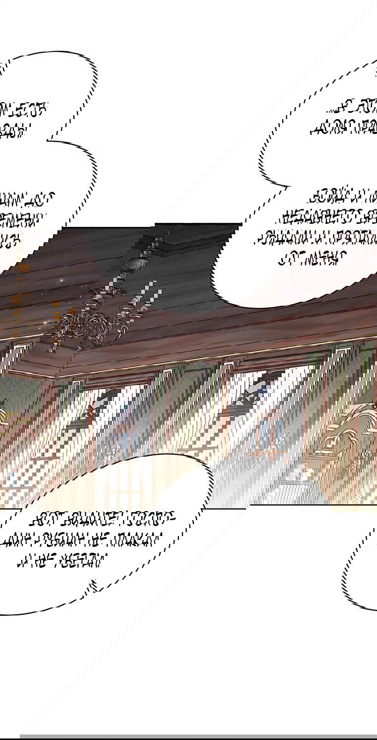 Манга Младшая многое скрывает - Глава 13 Страница 58
