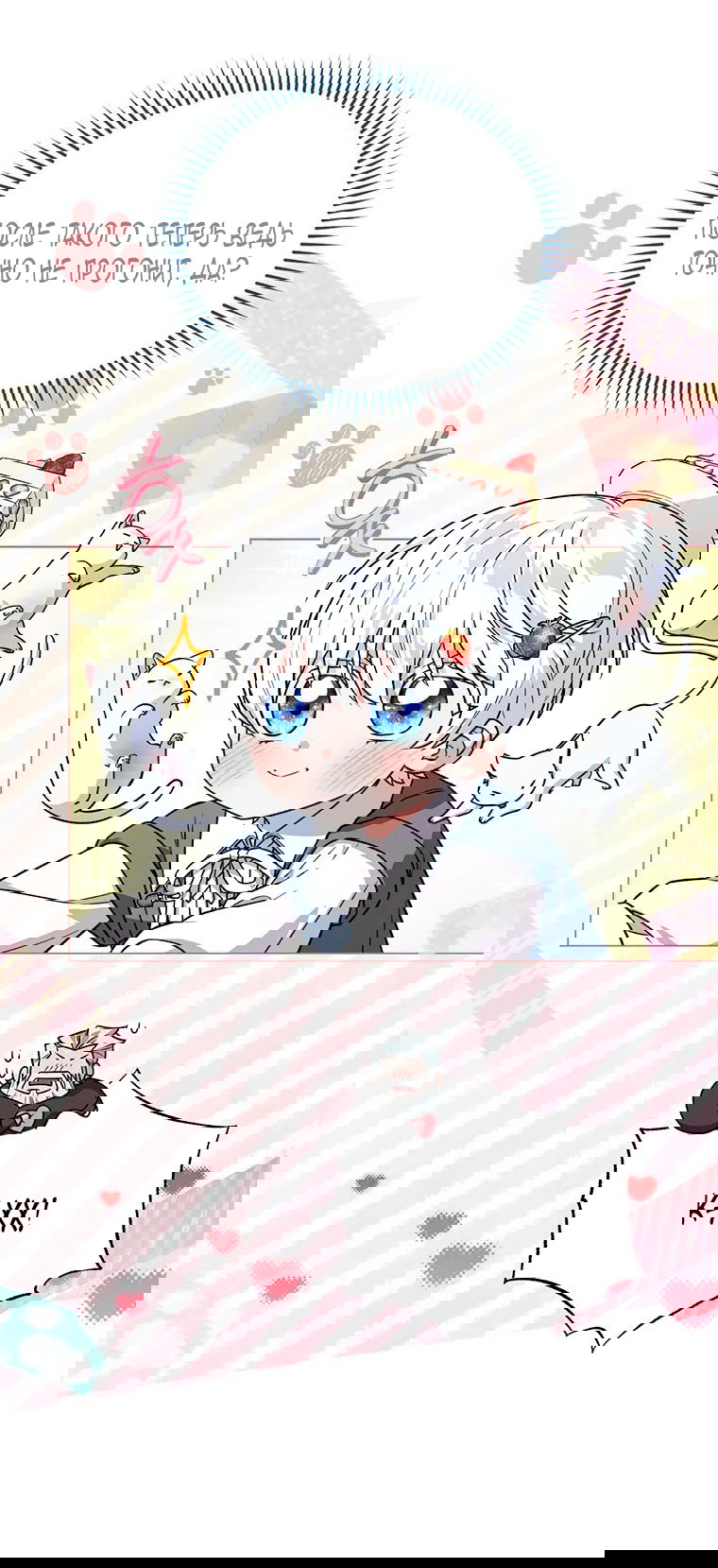 Манга Младшая многое скрывает - Глава 13 Страница 33