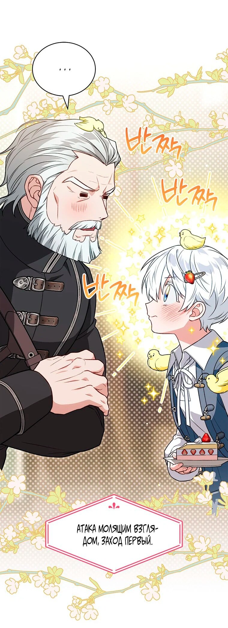 Манга Младшая многое скрывает - Глава 13 Страница 26