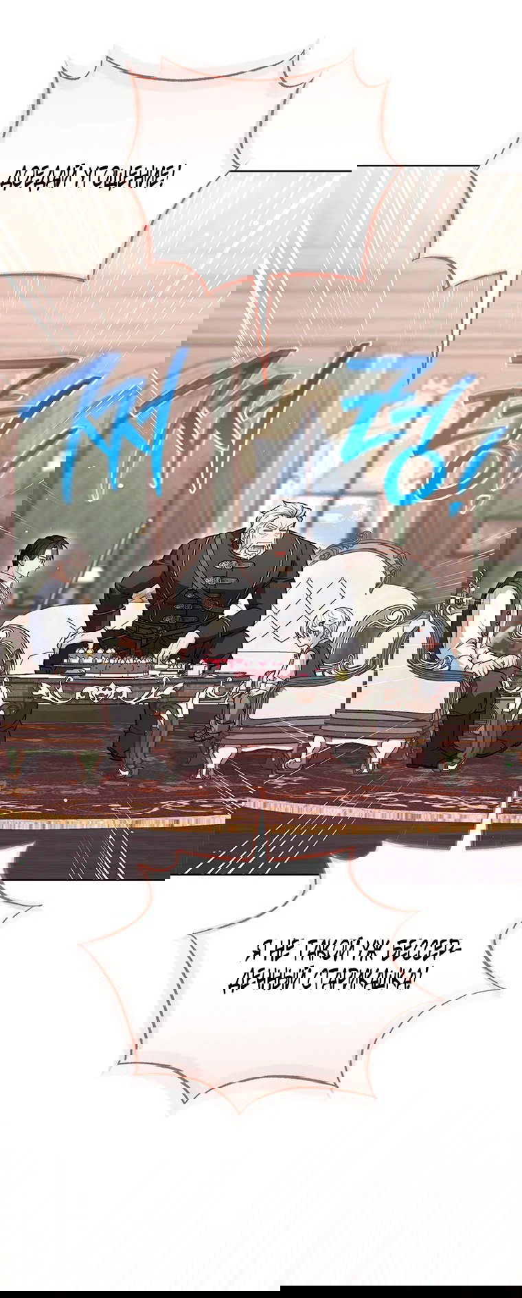 Манга Младшая многое скрывает - Глава 13 Страница 9