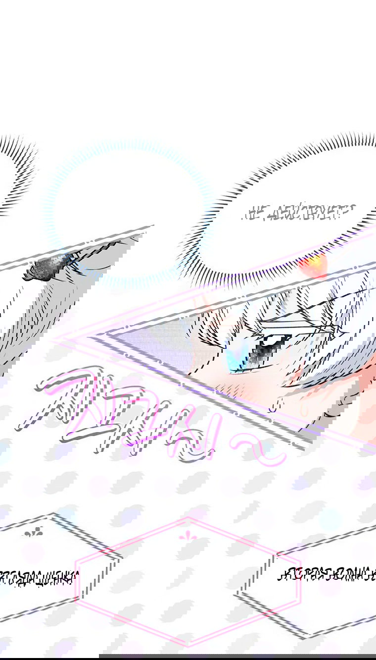 Манга Младшая многое скрывает - Глава 13 Страница 27