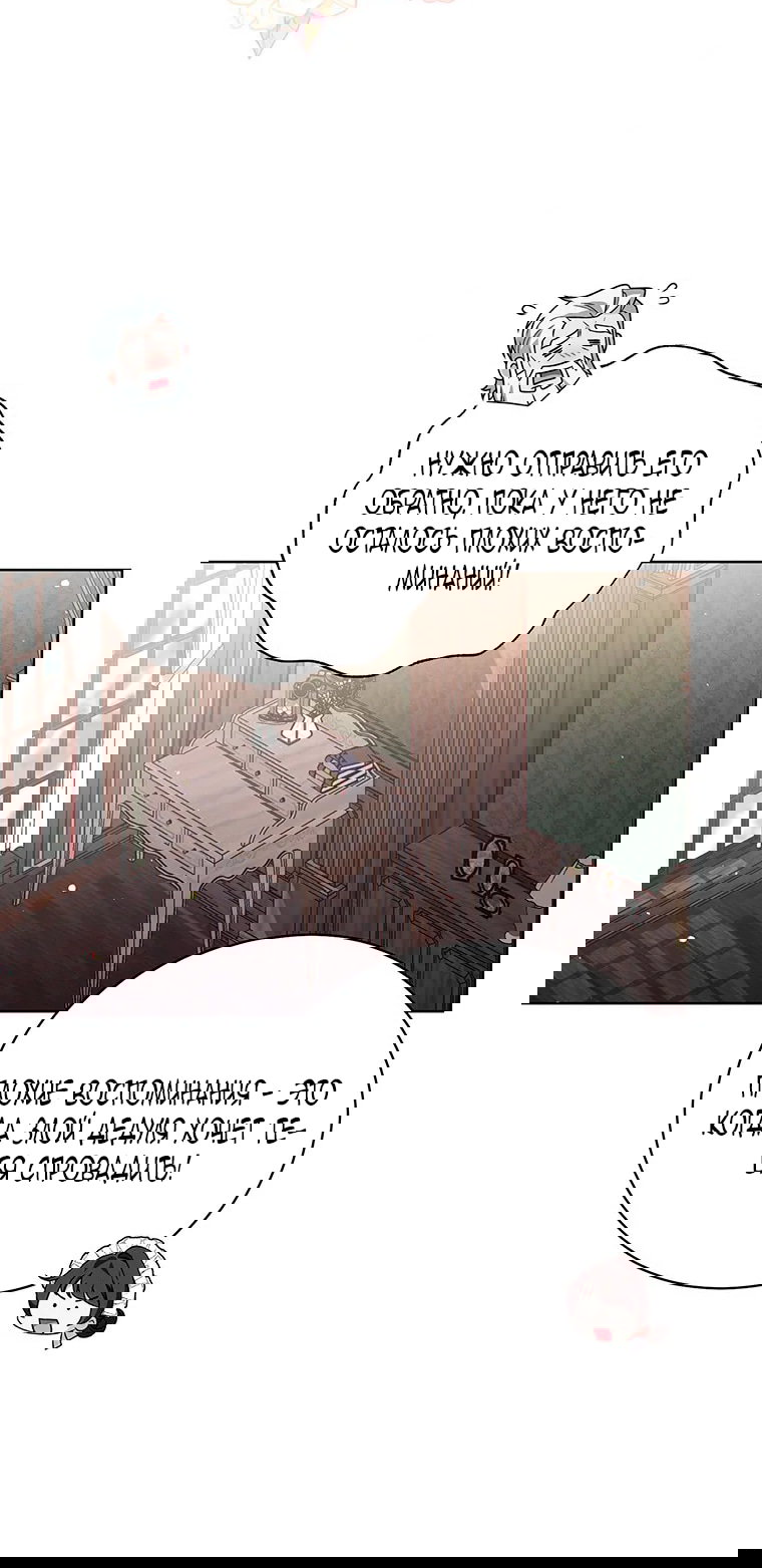 Манга Младшая многое скрывает - Глава 13 Страница 51