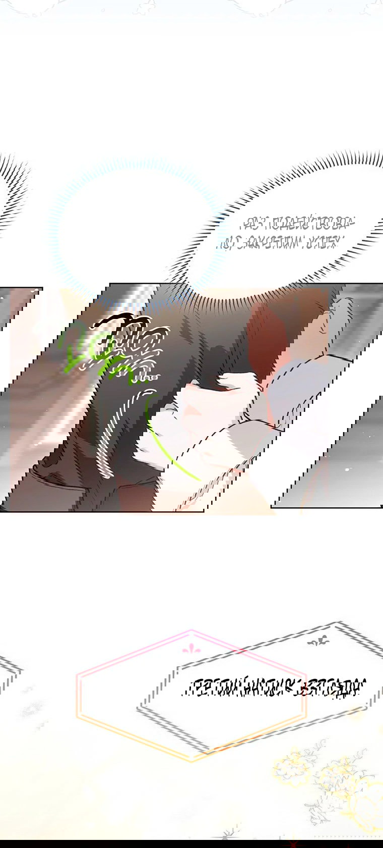 Манга Младшая многое скрывает - Глава 13 Страница 30