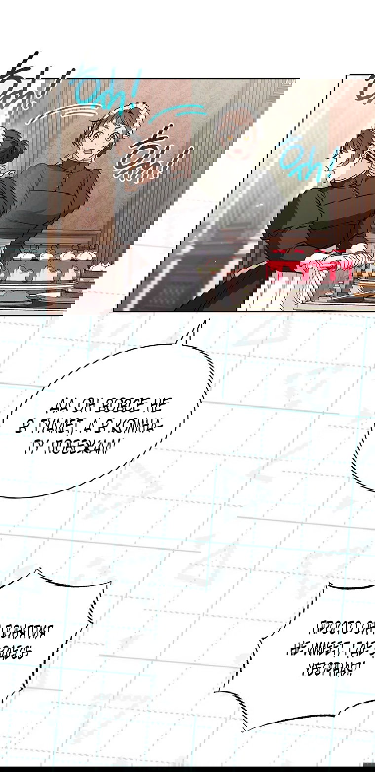 Манга Младшая многое скрывает - Глава 13 Страница 44