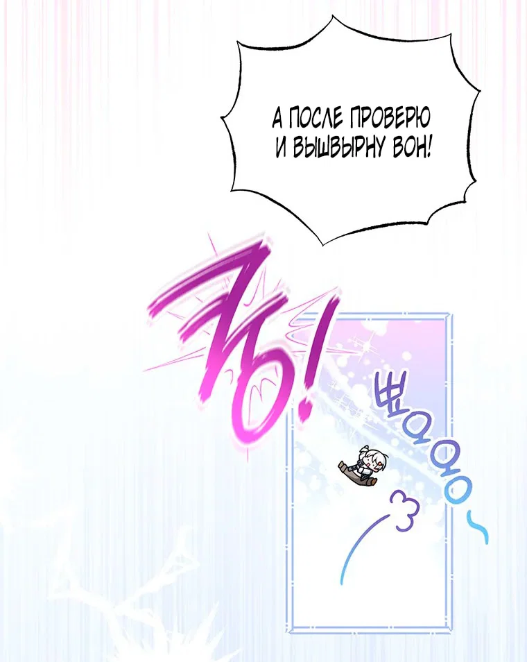 Манга Младшая многое скрывает - Глава 13 Страница 12