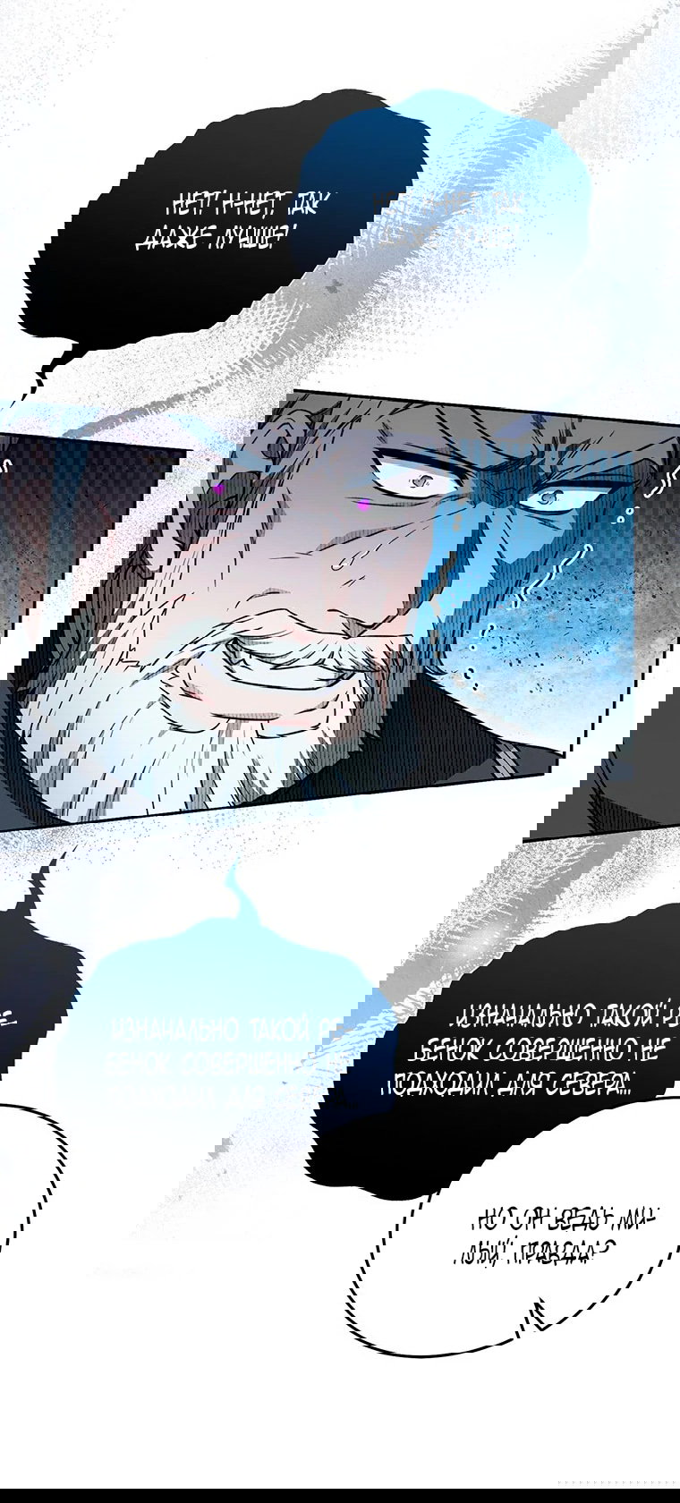 Манга Младшая многое скрывает - Глава 13 Страница 53