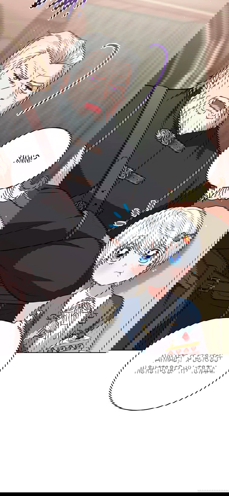 Манга Младшая многое скрывает - Глава 13 Страница 23