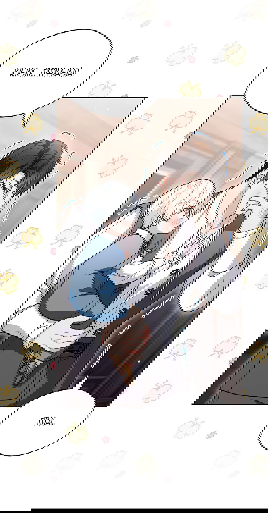 Манга Младшая многое скрывает - Глава 12 Страница 72