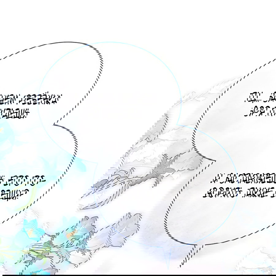 Манга Младшая многое скрывает - Глава 12 Страница 59