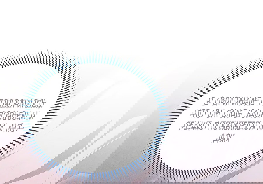 Манга Младшая многое скрывает - Глава 12 Страница 14