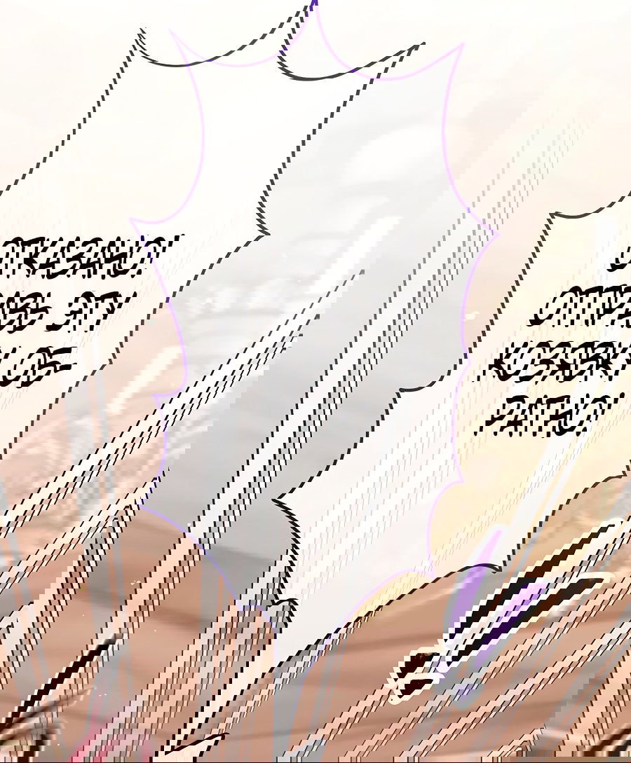 Манга Младшая многое скрывает - Глава 12 Страница 38