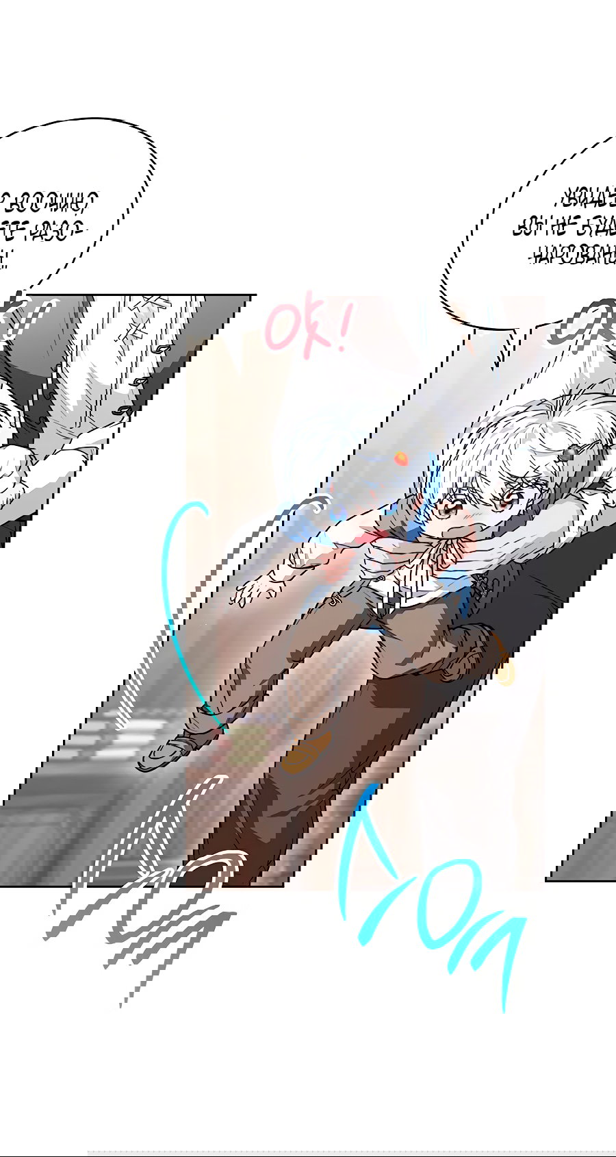 Манга Младшая многое скрывает - Глава 12 Страница 58