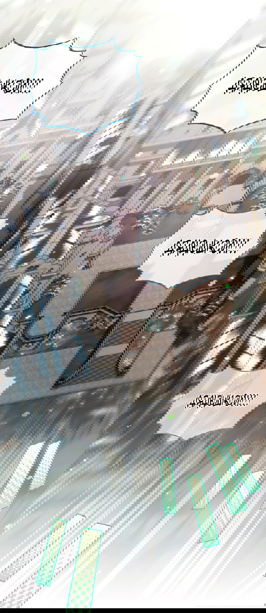 Манга Младшая многое скрывает - Глава 12 Страница 70